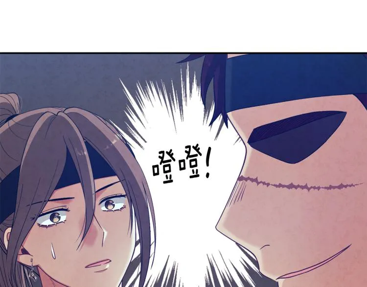 第15话 深夜梦游 第78页