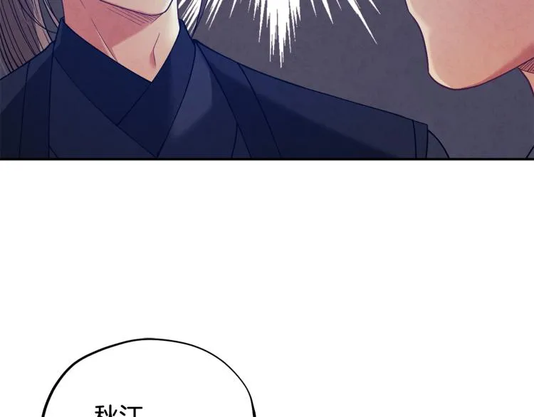 第15话 深夜梦游 第79页