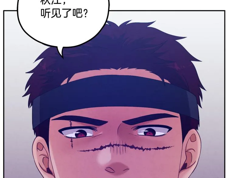 第15话 深夜梦游 第80页