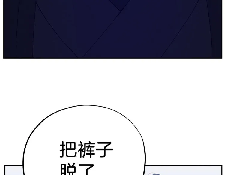 第15话 深夜梦游 第82页
