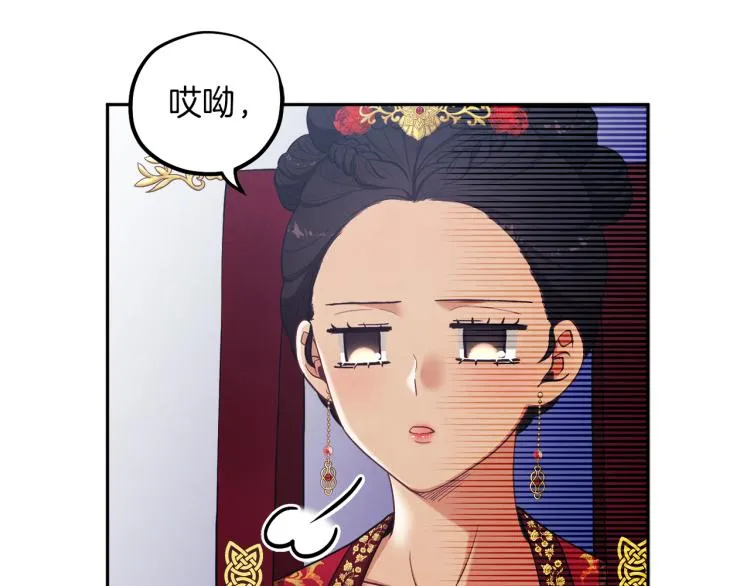 第15话 深夜梦游 第87页