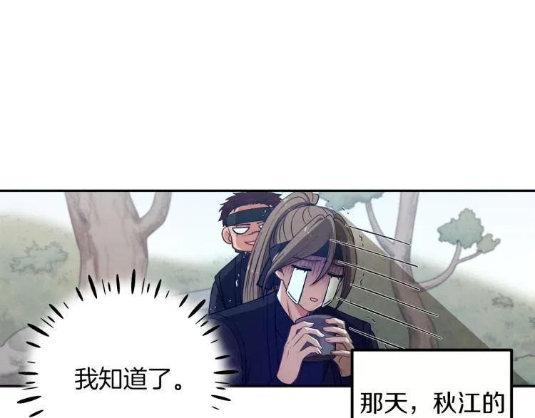 第15话 深夜梦游 第90页