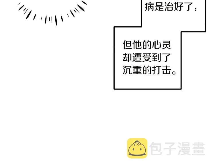 第15话 深夜梦游 第91页