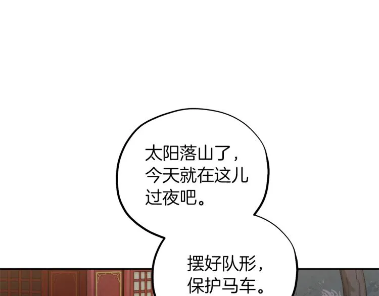 第15话 深夜梦游 第95页