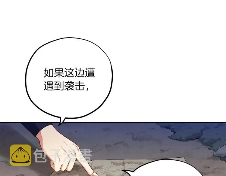 第15话 深夜梦游 第98页