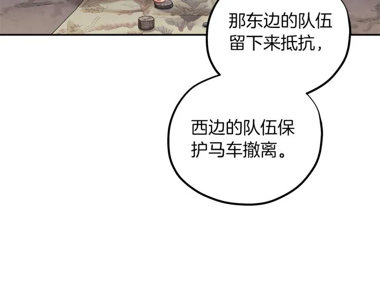 第15话 深夜梦游 第99页