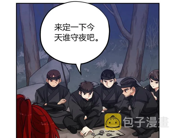 第15话 深夜梦游 第100页
