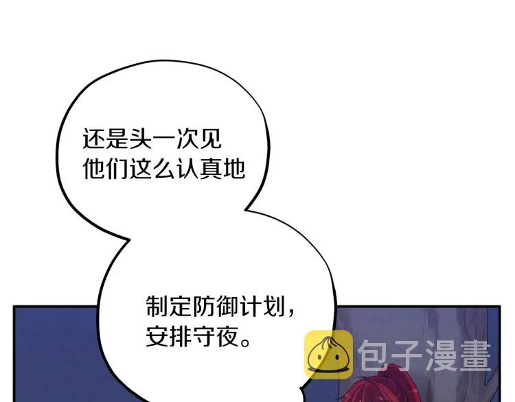 第15话 深夜梦游 第102页