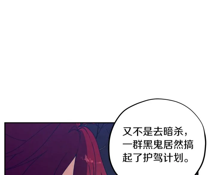 第15话 深夜梦游 第104页