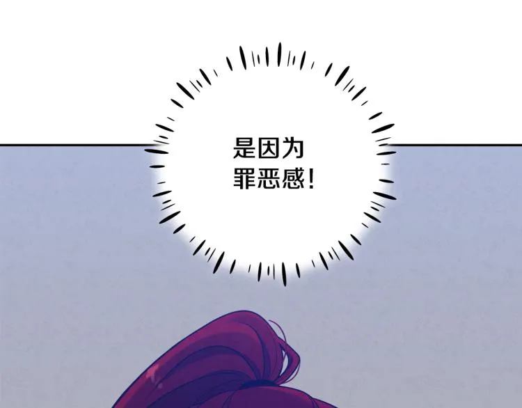 第15话 深夜梦游 第109页