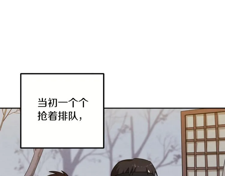 第15话 深夜梦游 第112页