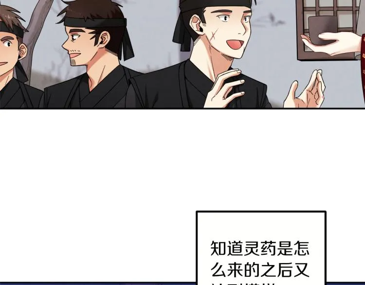 第15话 深夜梦游 第113页