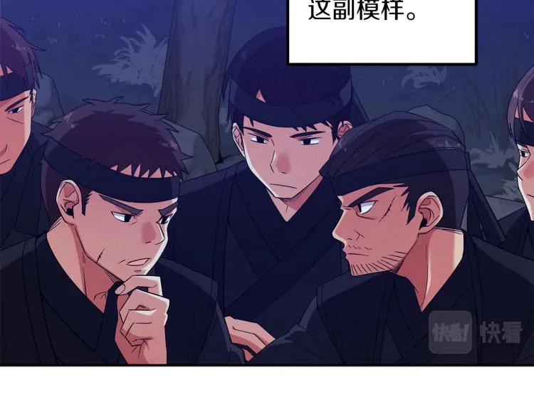 第15话 深夜梦游 第114页
