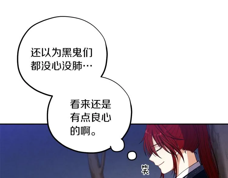 第15话 深夜梦游 第116页