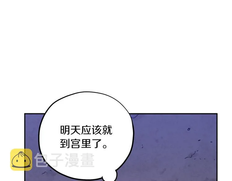 第15话 深夜梦游 第119页