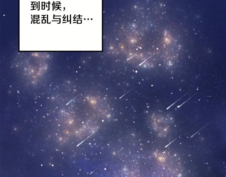 第15话 深夜梦游 第122页