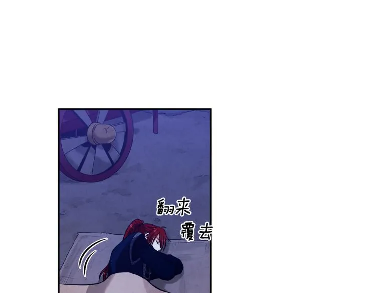 第15话 深夜梦游 第132页