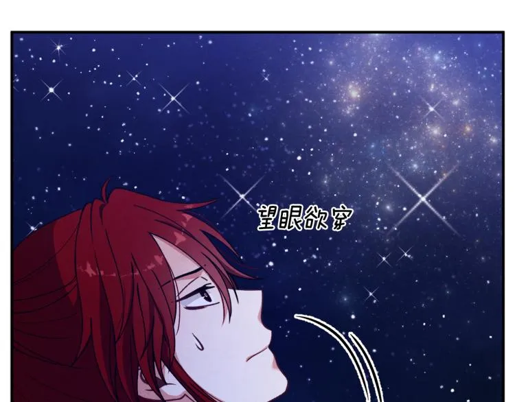 第15话 深夜梦游 第136页