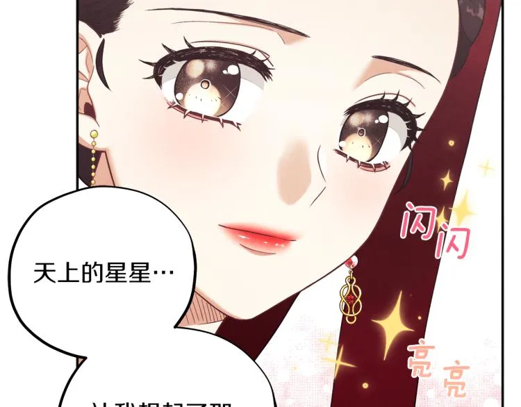 第15话 深夜梦游 第138页