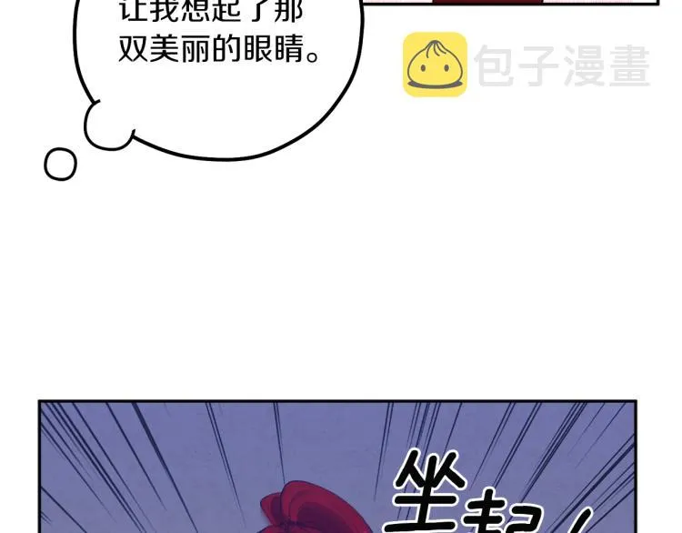 第15话 深夜梦游 第139页