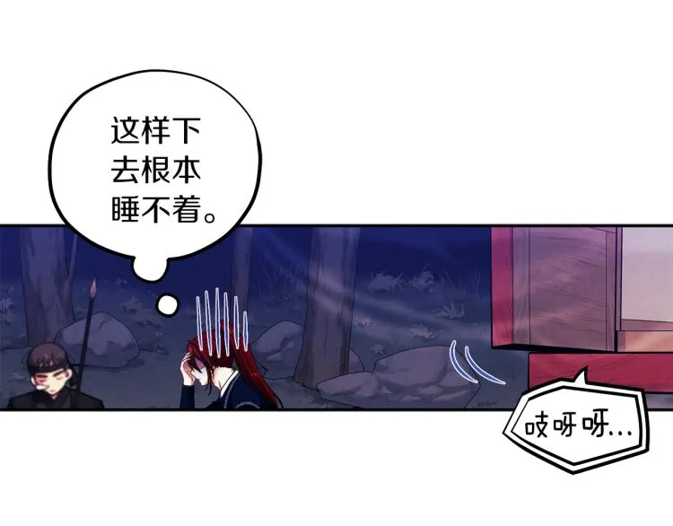 第15话 深夜梦游 第144页