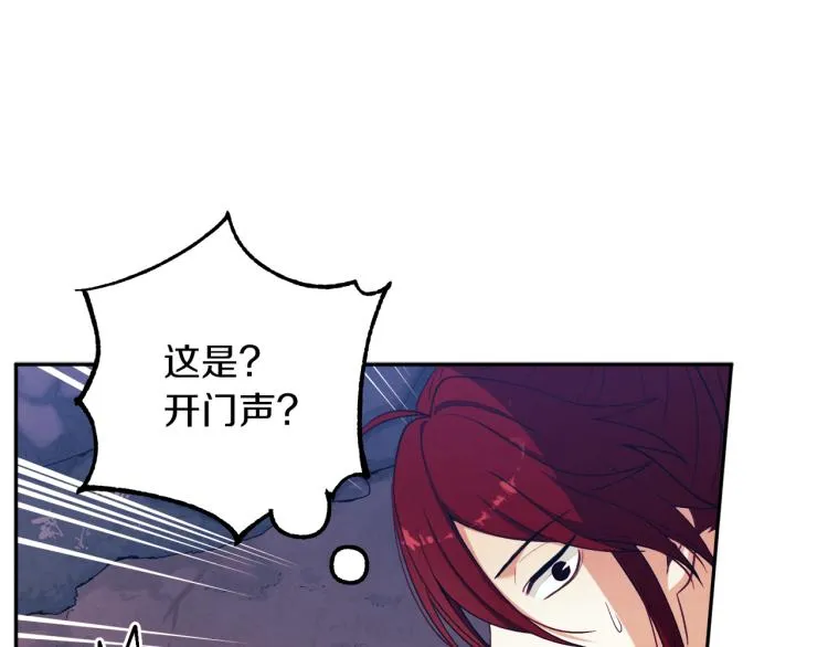 第15话 深夜梦游 第145页