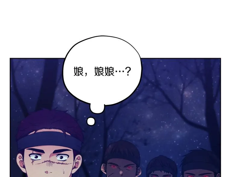 第15话 深夜梦游 第152页