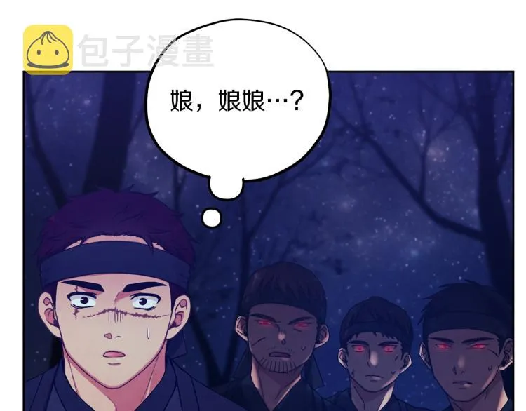 第16话 惊喜礼物 第6页