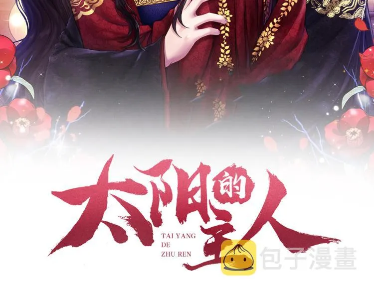 第16话 惊喜礼物 第12页