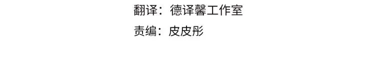 第16话 惊喜礼物 第14页