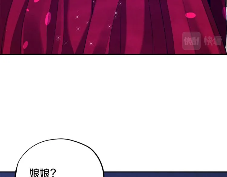 第16话 惊喜礼物 第18页