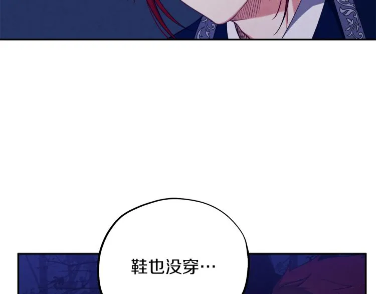 第16话 惊喜礼物 第20页