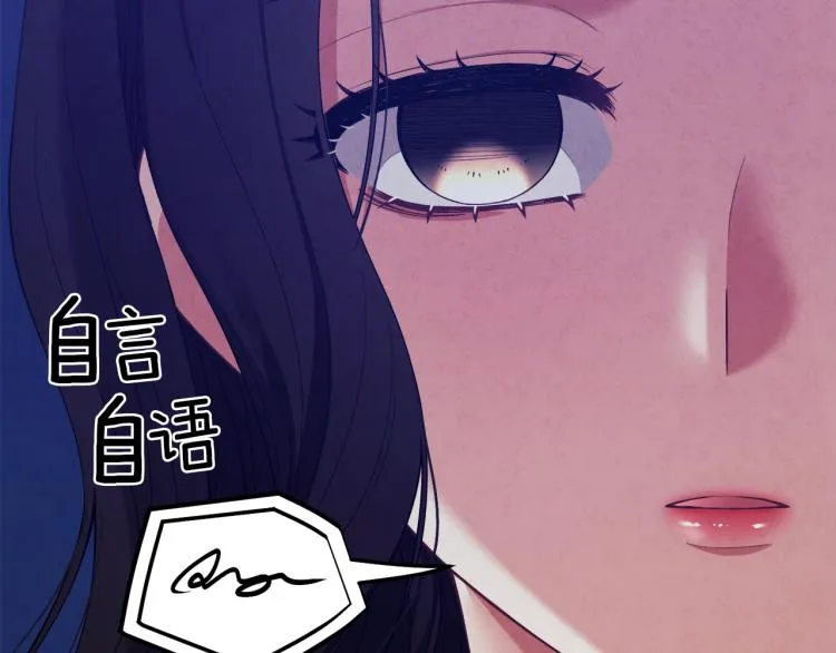第16话 惊喜礼物 第23页