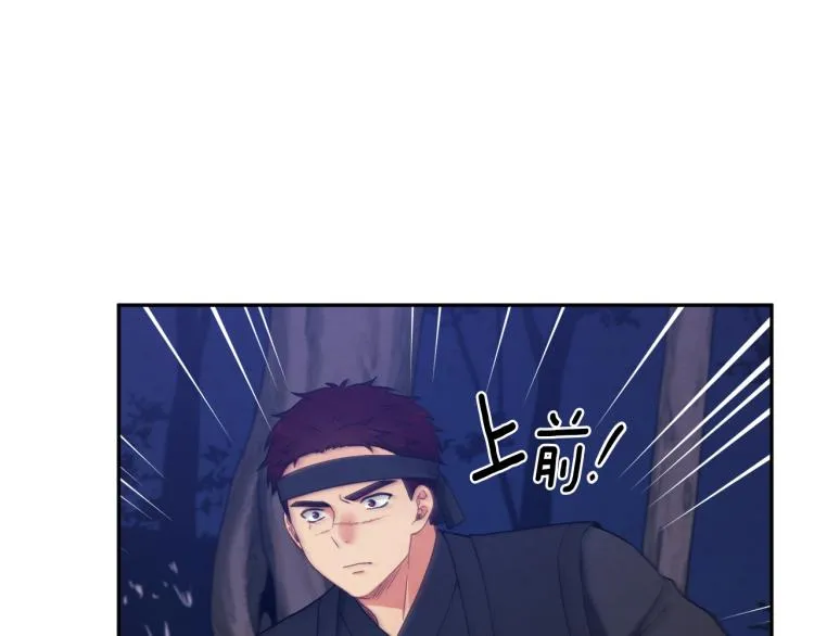 第16话 惊喜礼物 第27页