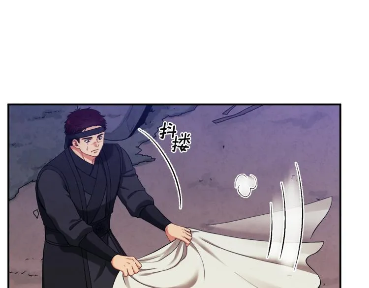 第16话 惊喜礼物 第29页