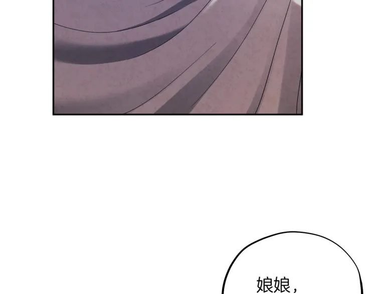 第16话 惊喜礼物 第32页