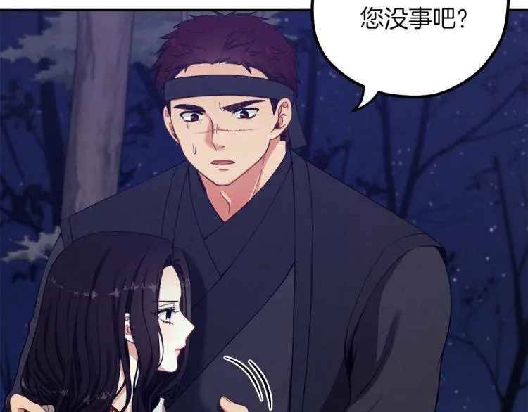 第16话 惊喜礼物 第33页