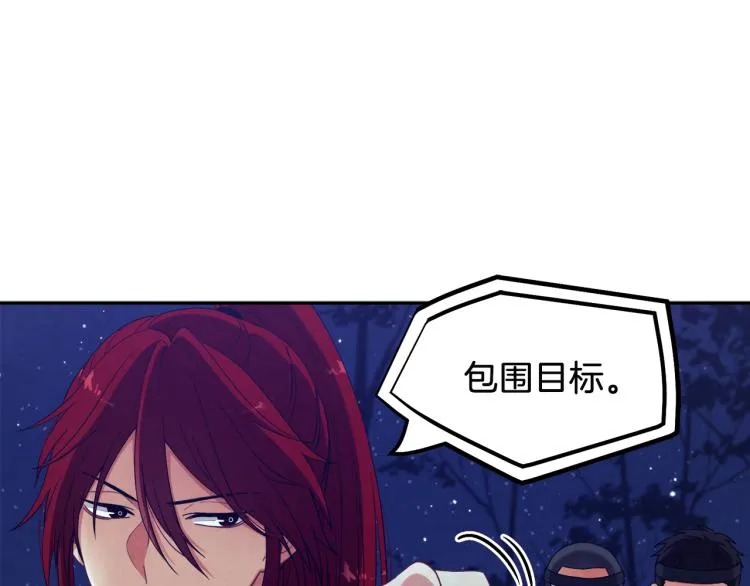 第16话 惊喜礼物 第44页