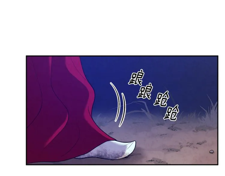 第16话 惊喜礼物 第51页