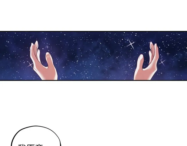 第16话 惊喜礼物 第56页