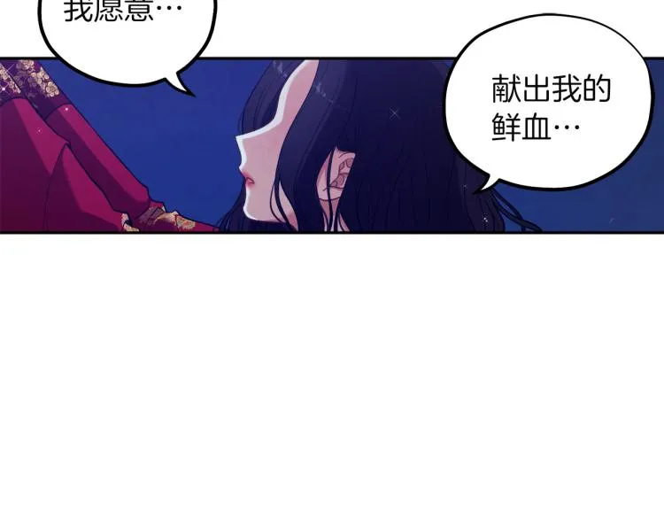 第16话 惊喜礼物 第57页