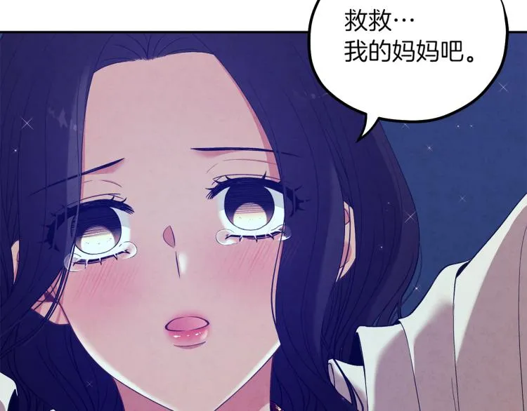 第16话 惊喜礼物 第62页