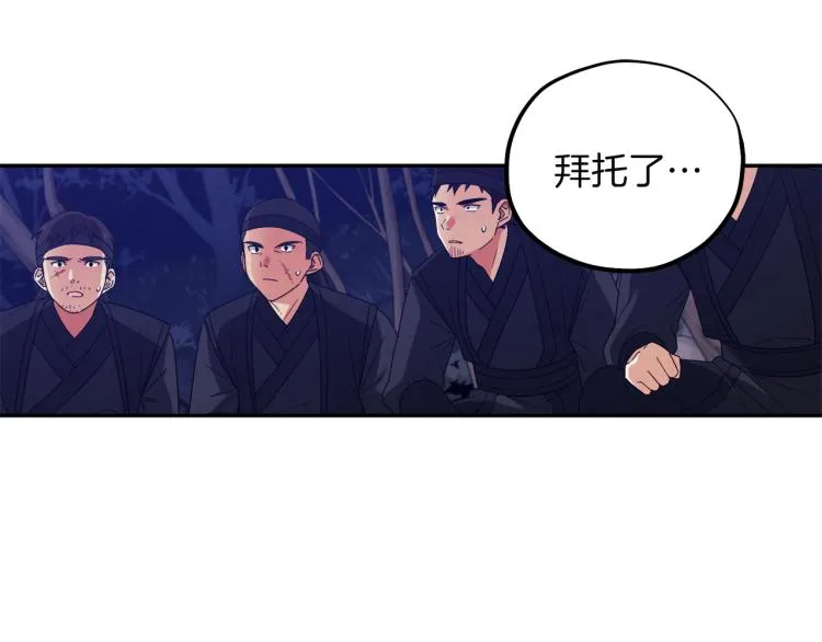 第16话 惊喜礼物 第64页