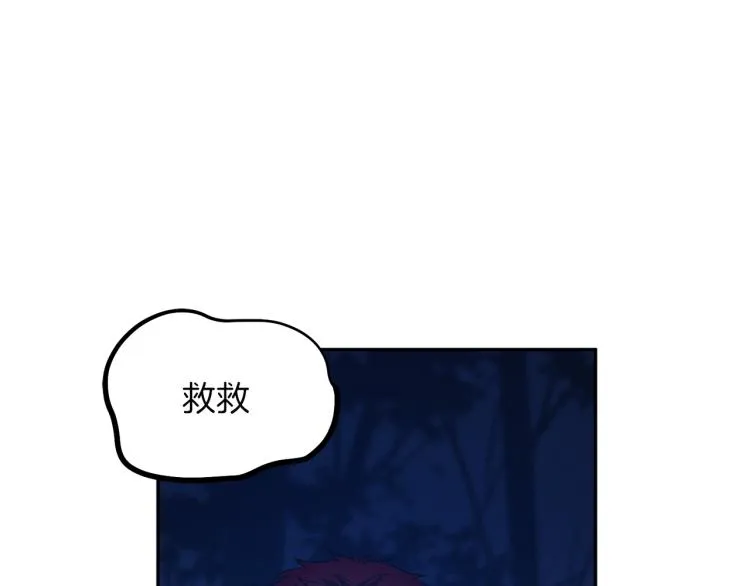 第16话 惊喜礼物 第67页