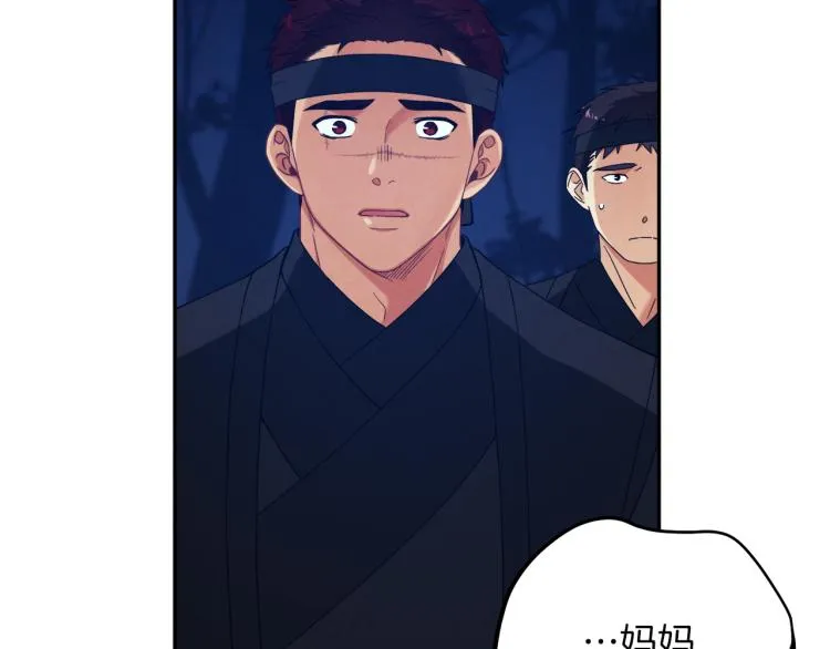 第16话 惊喜礼物 第68页
