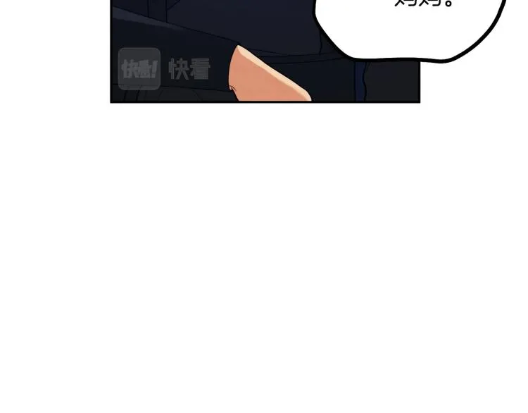 第16话 惊喜礼物 第69页