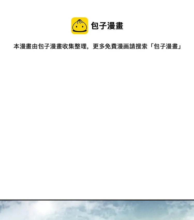 第16话 惊喜礼物 第75页