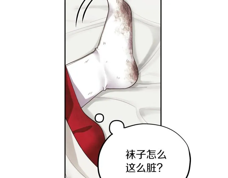 第16话 惊喜礼物 第80页