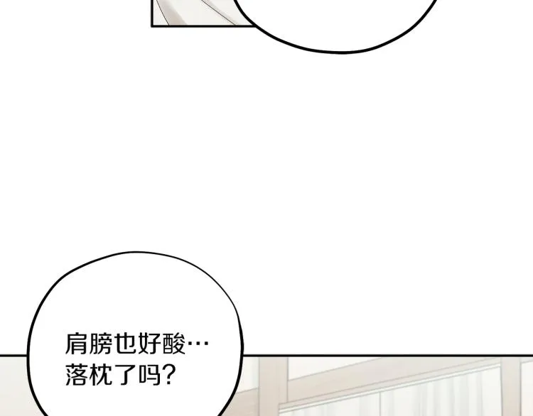 第16话 惊喜礼物 第81页