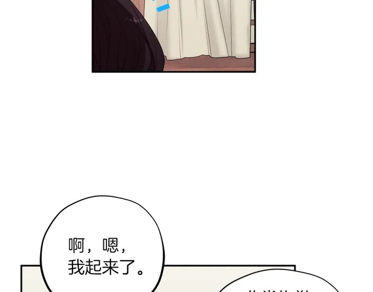 第16话 惊喜礼物 第84页